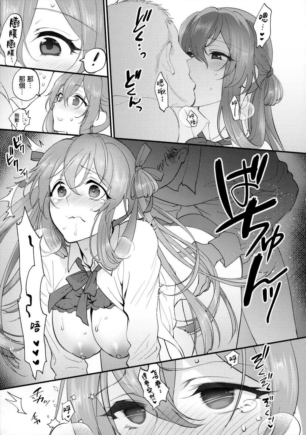 [SKK (Syoukaki)] COFFEE BREAK (Girls' Frontline) [2019-08-30] [Chinese] [無邪気漢化組] - Page 27