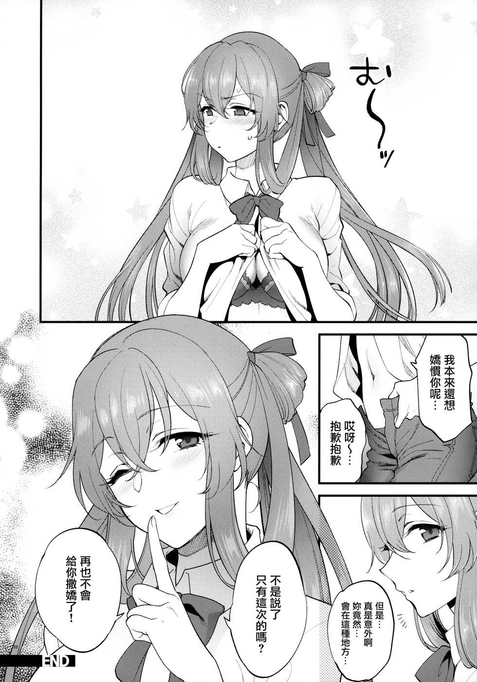 [SKK (Syoukaki)] COFFEE BREAK (Girls' Frontline) [2019-08-30] [Chinese] [無邪気漢化組] - Page 32
