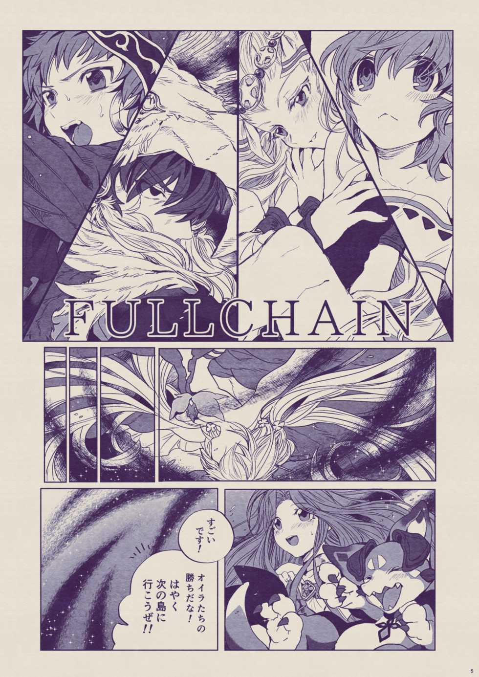 [Gokuraku Teien (Megashi)] Boku to Ou-sama no Ofuro Jijou (Granblue Fantasy) [Digital] - Page 5