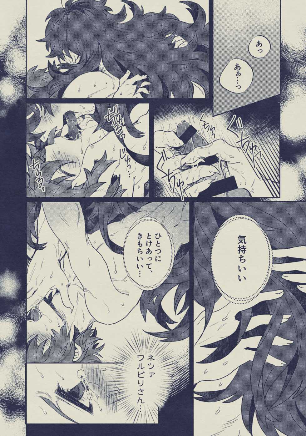 [Gokuraku Teien (Megashi)] Boku to Ou-sama no Ofuro Jijou (Granblue Fantasy) [Digital] - Page 22