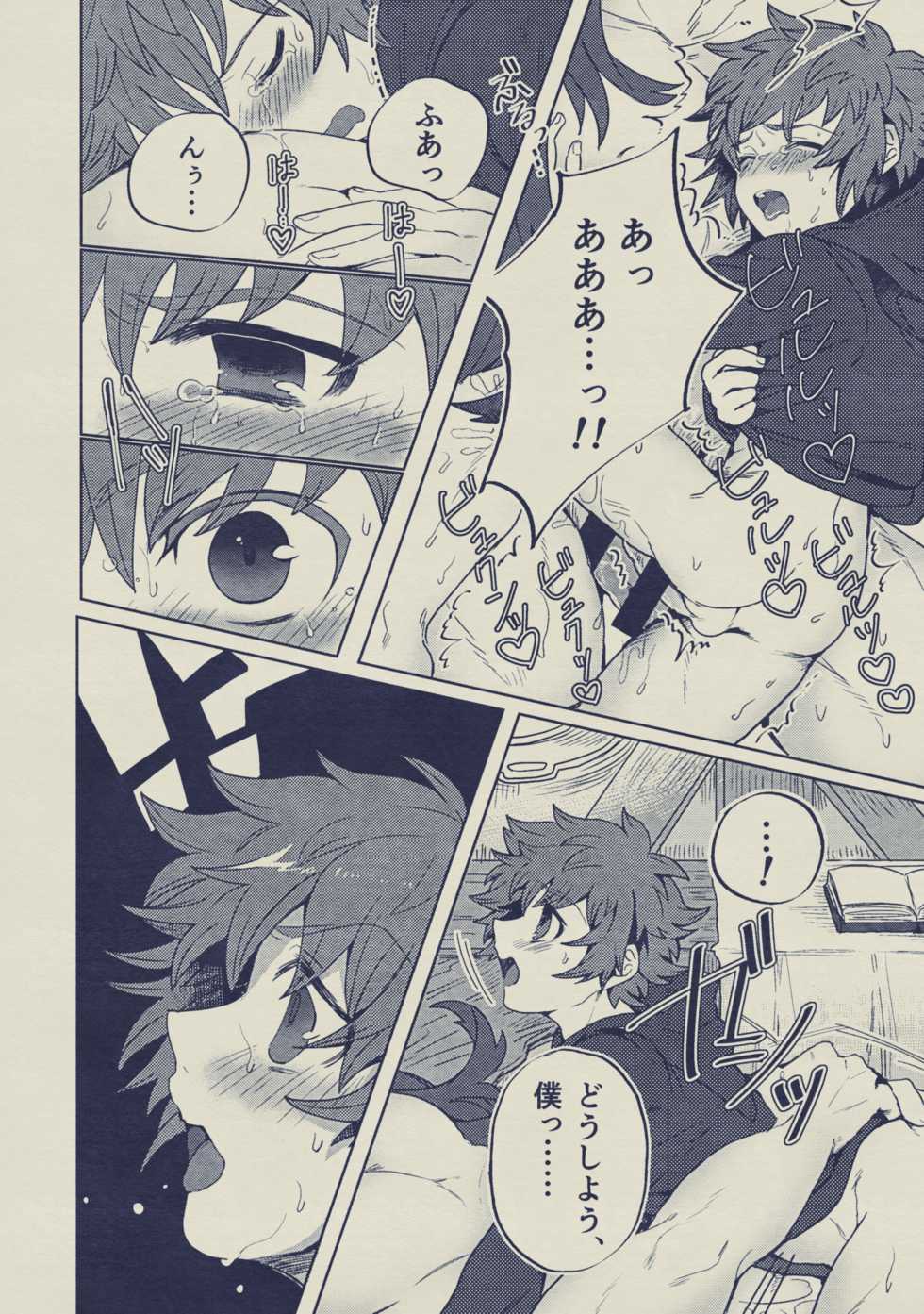 [Gokuraku Teien (Megashi)] Boku to Ou-sama no Ofuro Jijou (Granblue Fantasy) [Digital] - Page 24