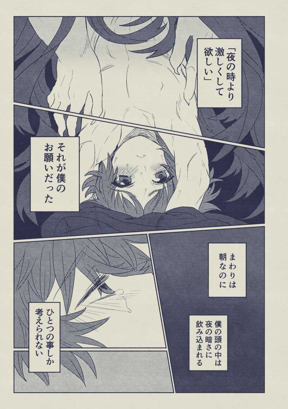 [Gokuraku Teien (Megashi)] Boku to Ou-sama no Ofuro Jijou (Granblue Fantasy) [Digital] - Page 27