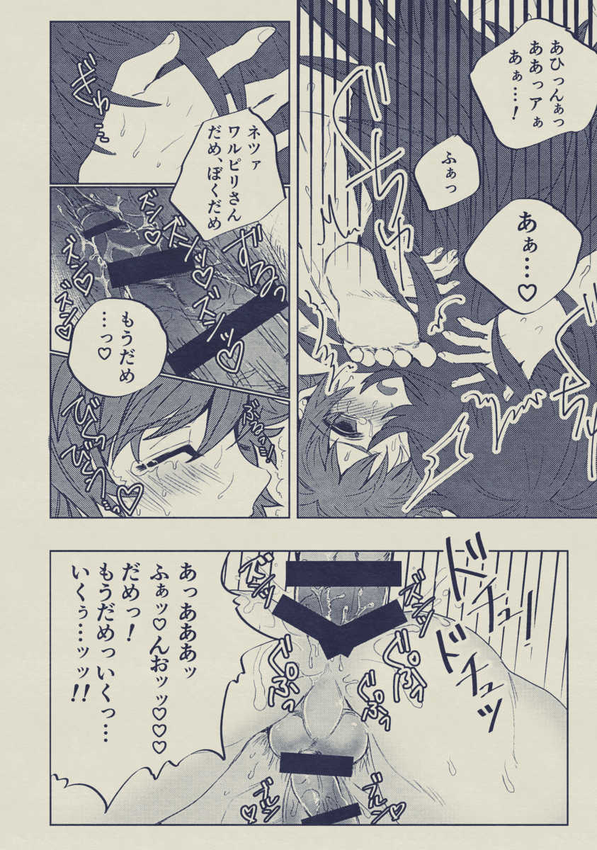 [Gokuraku Teien (Megashi)] Boku to Ou-sama no Ofuro Jijou (Granblue Fantasy) [Digital] - Page 30