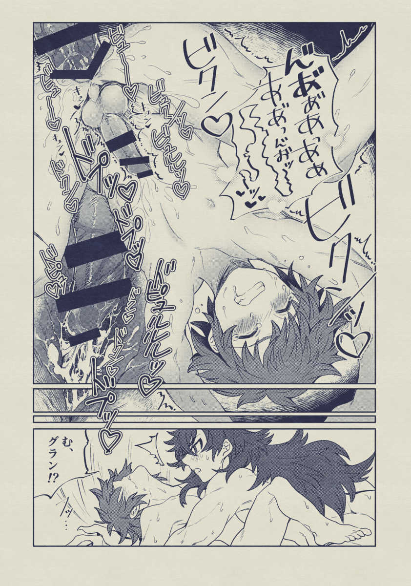 [Gokuraku Teien (Megashi)] Boku to Ou-sama no Ofuro Jijou (Granblue Fantasy) [Digital] - Page 31