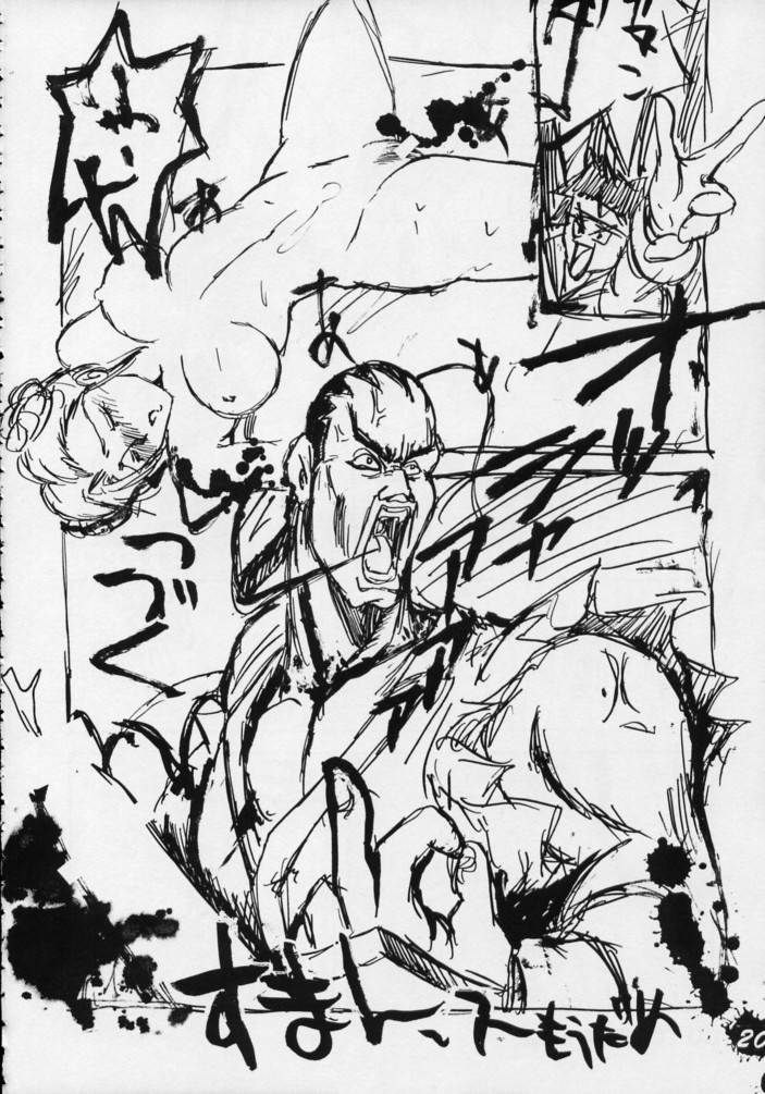 (C50) [GEBOKUDOU, Rikudoukan)] Kurenai (Various) - Page 19