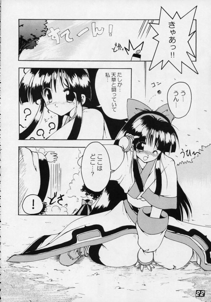 (C50) [GEBOKUDOU, Rikudoukan)] Kurenai (Various) - Page 21
