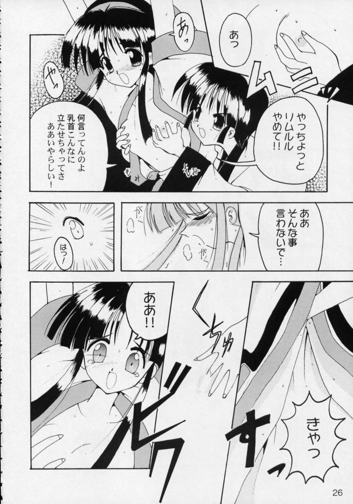 (C50) [GEBOKUDOU, Rikudoukan)] Kurenai (Various) - Page 25