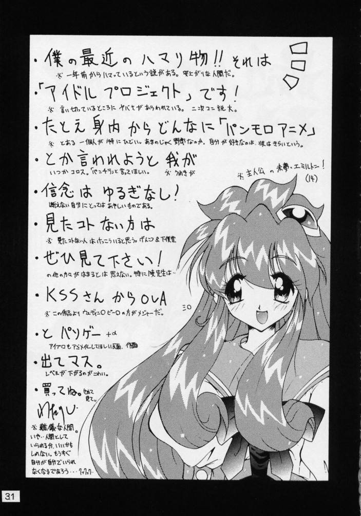 (C50) [GEBOKUDOU, Rikudoukan)] Kurenai (Various) - Page 30