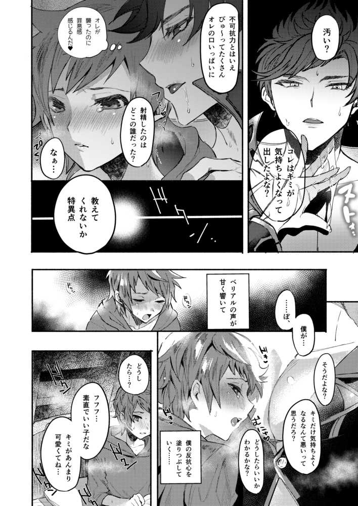[Chimple Island (Chimple Hotter)] Zettai Kanin GyakuRa Jigoku (Granblue Fantasy) [Digital] - Page 10