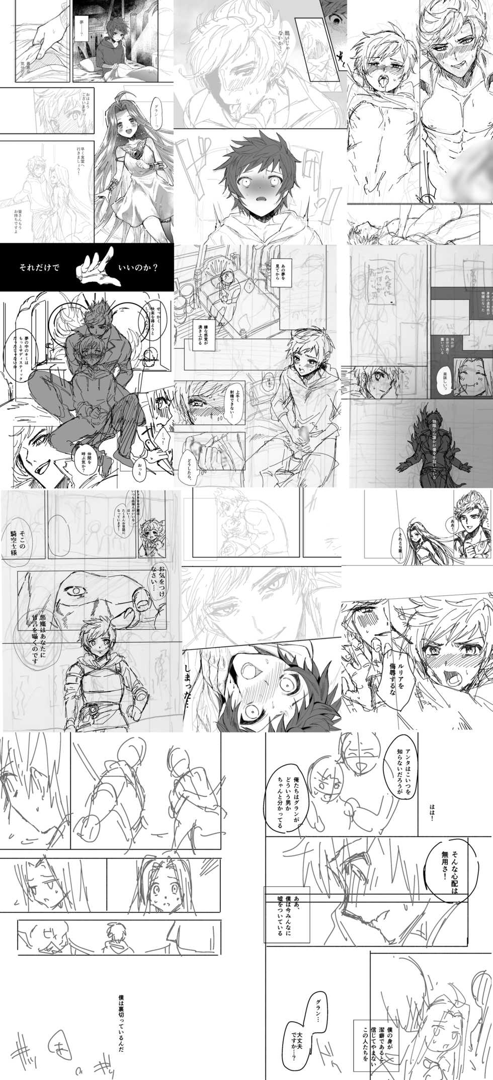 [Chimple Island (Chimple Hotter)] Zettai Kanin GyakuRa Jigoku (Granblue Fantasy) [Digital] - Page 18