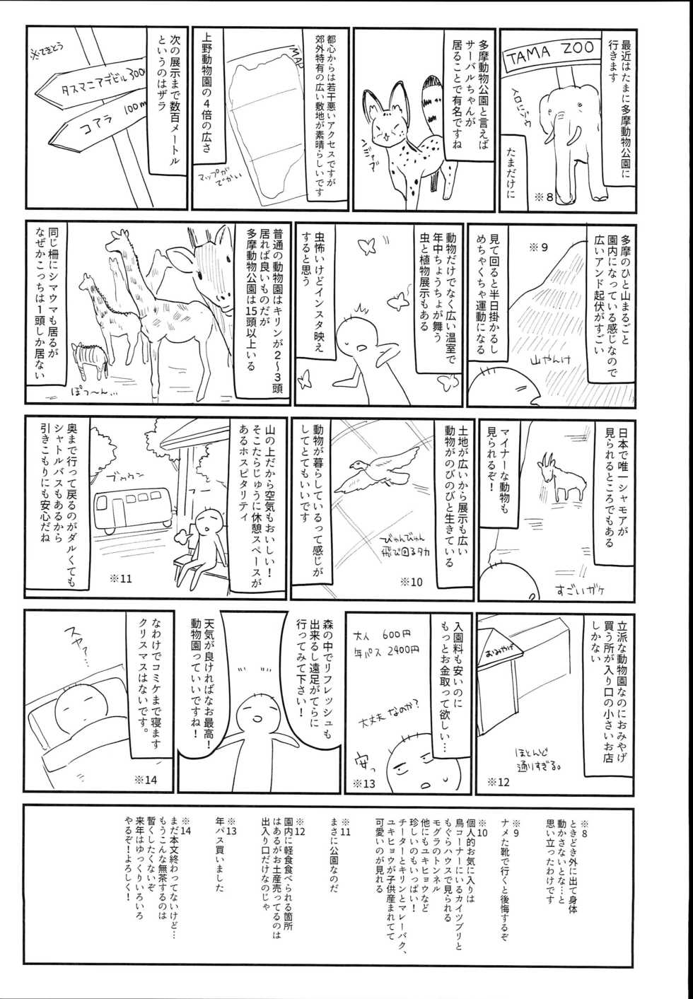 (C93) [Kedama Gyuunyuu (Tamano Kedama)] Patchouli in Soapland (Touhou Project) [Korean] - Page 25