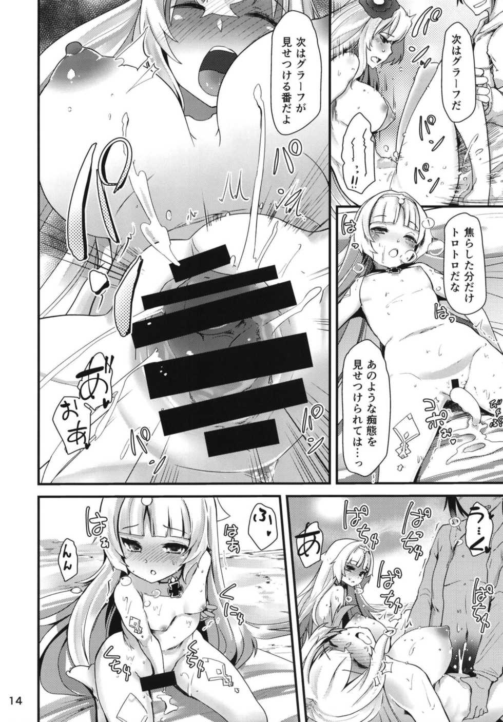 [Sanzoku no Uta (Takara Akihito)] Natsu no Nikupuni (Azur Lane) [Digital] - Page 14