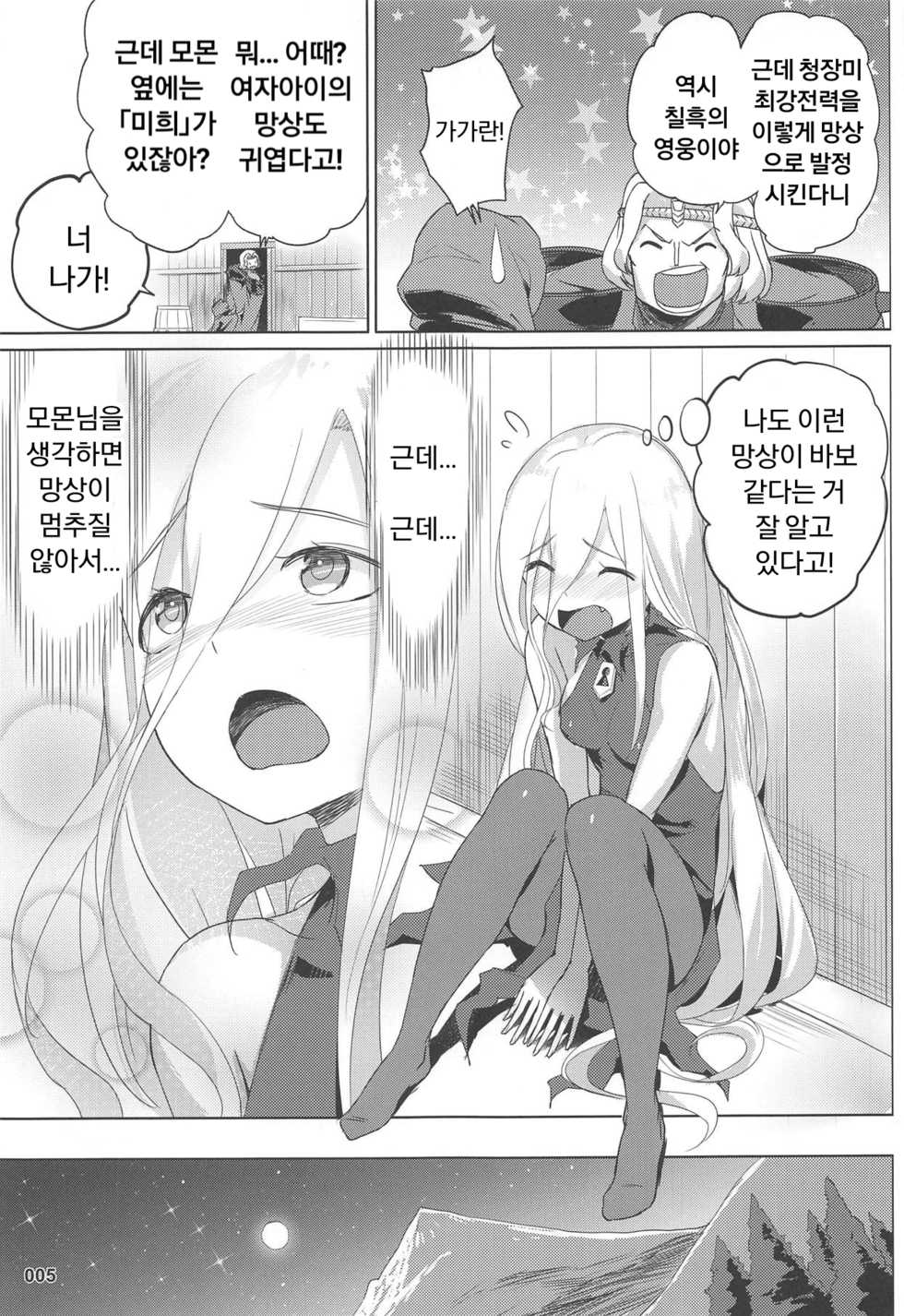 (C95) [AOKIHOSHI (Akaiguppy)] Evileye no Mousou Sex​ | 이블아이의 망상 섹스 (Overlord) [Korean] [팀 마스터] - Page 6