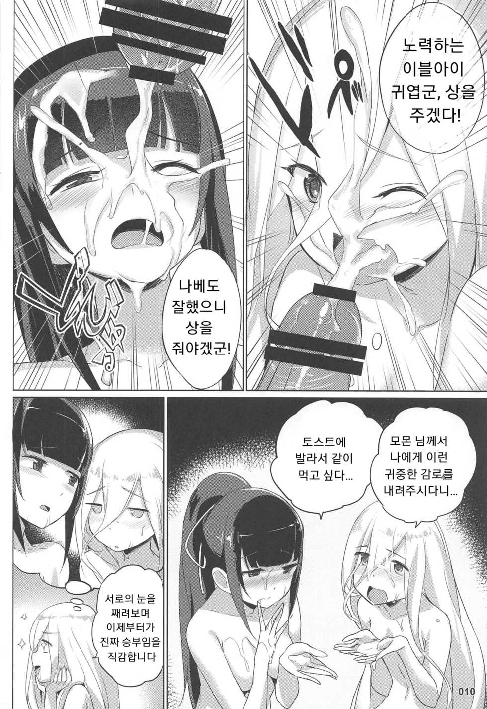 (C95) [AOKIHOSHI (Akaiguppy)] Evileye no Mousou Sex​ | 이블아이의 망상 섹스 (Overlord) [Korean] [팀 마스터] - Page 11