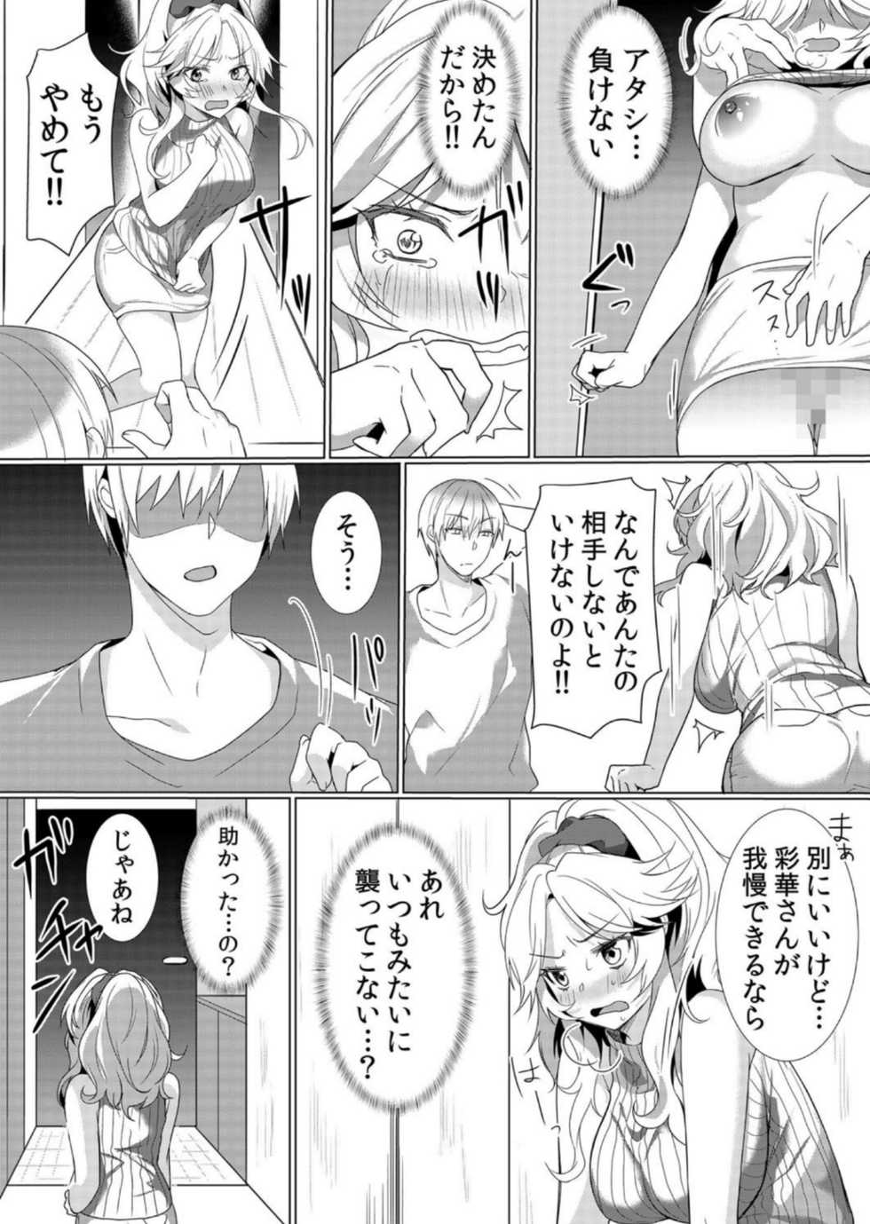 [Hanasaku Mahiru] Junyuuchuu no Yanmama ni Pakopako Tanetsuke!! ~ Sonna ni Dasaretara... Milk ga Afurechau! 6 - Page 6