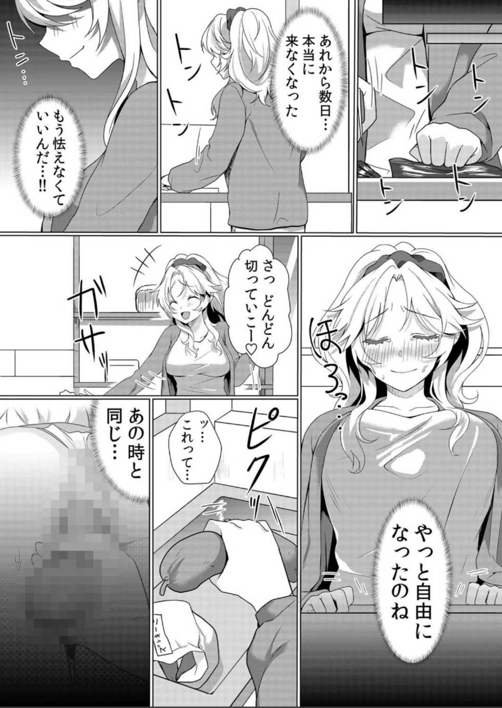 [Hanasaku Mahiru] Junyuuchuu no Yanmama ni Pakopako Tanetsuke!! ~ Sonna ni Dasaretara... Milk ga Afurechau! 6 - Page 7