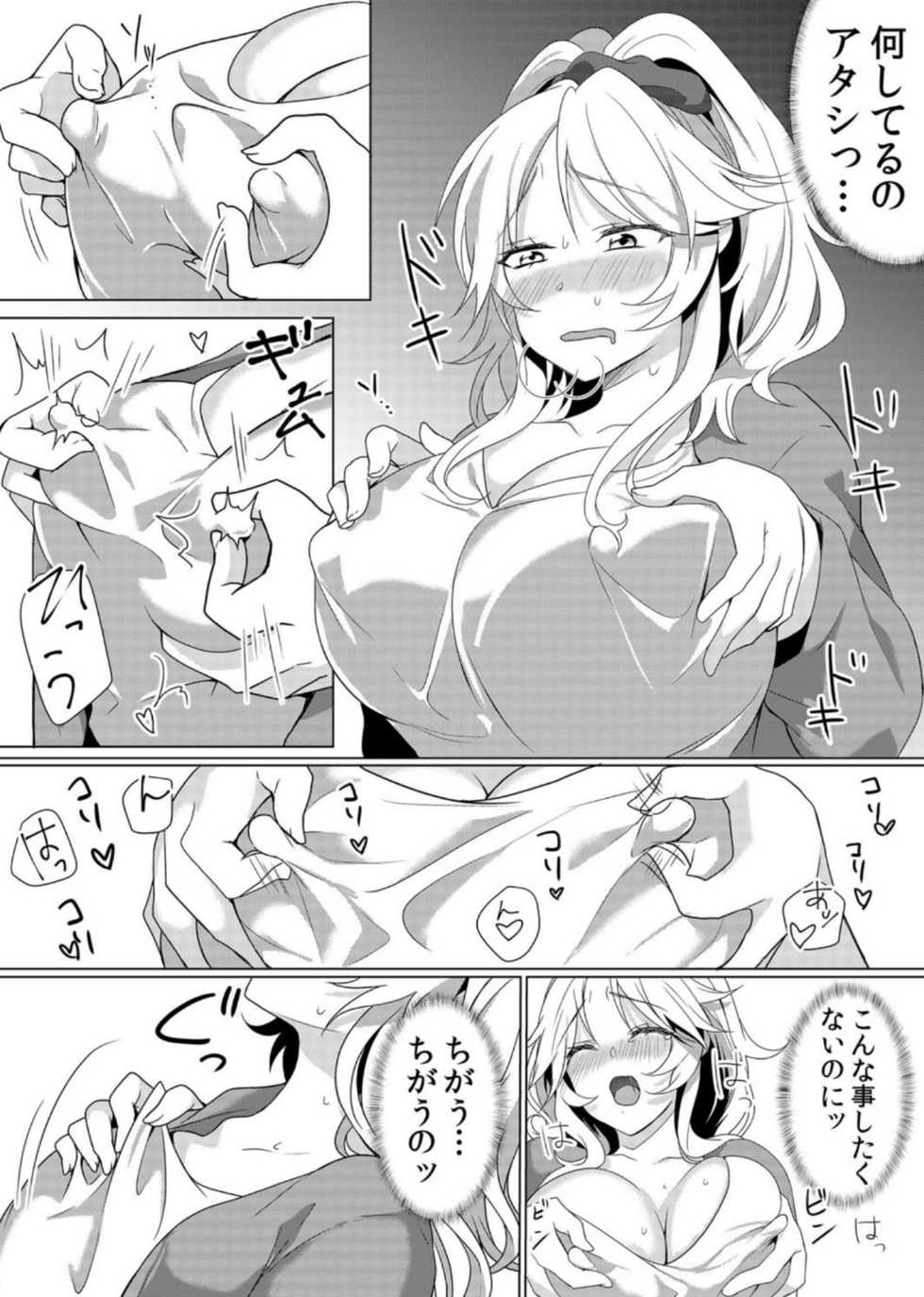 [Hanasaku Mahiru] Junyuuchuu no Yanmama ni Pakopako Tanetsuke!! ~ Sonna ni Dasaretara... Milk ga Afurechau! 6 - Page 9