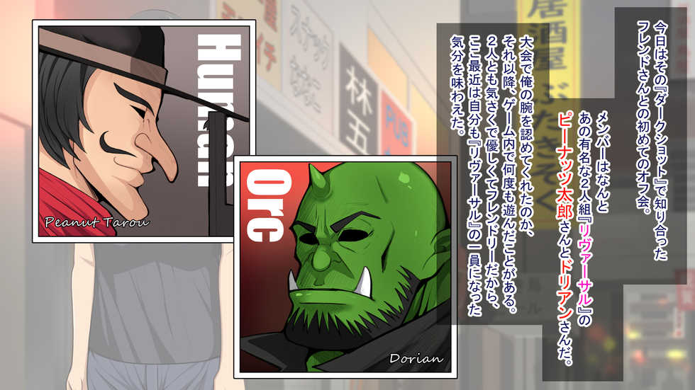 [White croaker] Otoko dato Omotteita Netoge no Friends ga Eroero na Onee-sama Datta Hanashi - Page 4