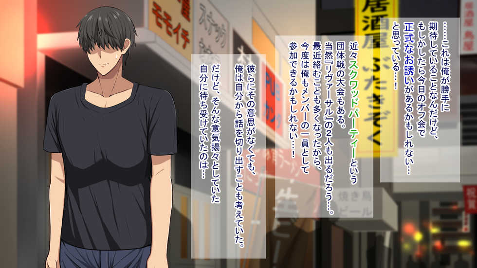 [White croaker] Otoko dato Omotteita Netoge no Friends ga Eroero na Onee-sama Datta Hanashi - Page 5