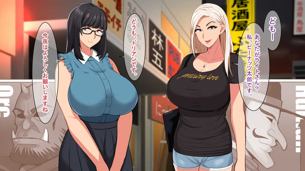 [White croaker] Otoko dato Omotteita Netoge no Friends ga Eroero na Onee-sama Datta Hanashi - Page 6