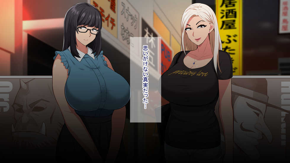 [White croaker] Otoko dato Omotteita Netoge no Friends ga Eroero na Onee-sama Datta Hanashi - Page 7