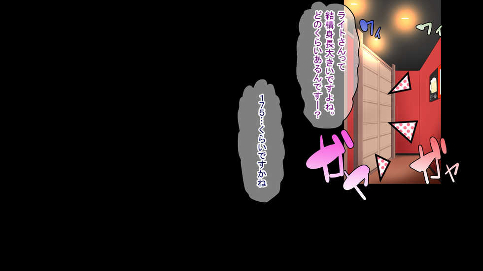 [White croaker] Otoko dato Omotteita Netoge no Friends ga Eroero na Onee-sama Datta Hanashi - Page 9