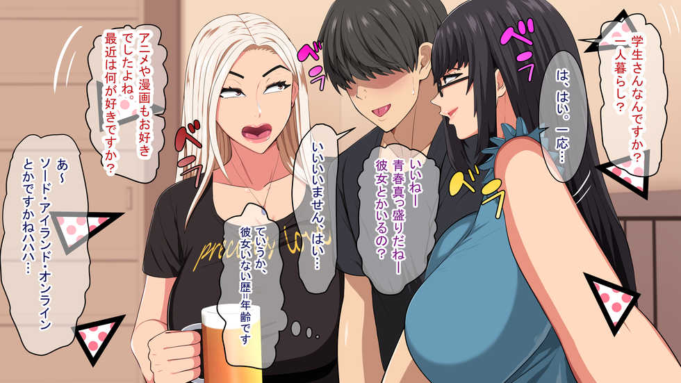 [White croaker] Otoko dato Omotteita Netoge no Friends ga Eroero na Onee-sama Datta Hanashi - Page 10