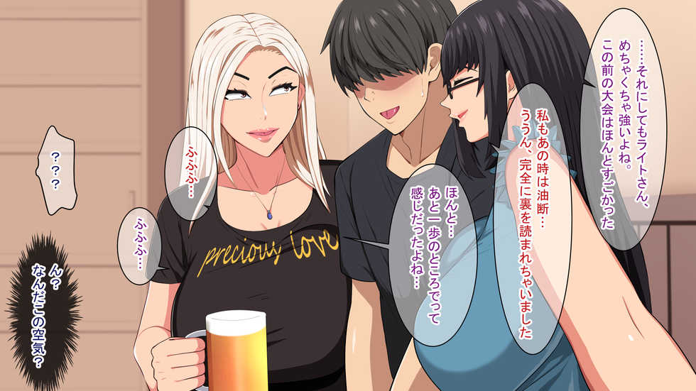 [White croaker] Otoko dato Omotteita Netoge no Friends ga Eroero na Onee-sama Datta Hanashi - Page 12