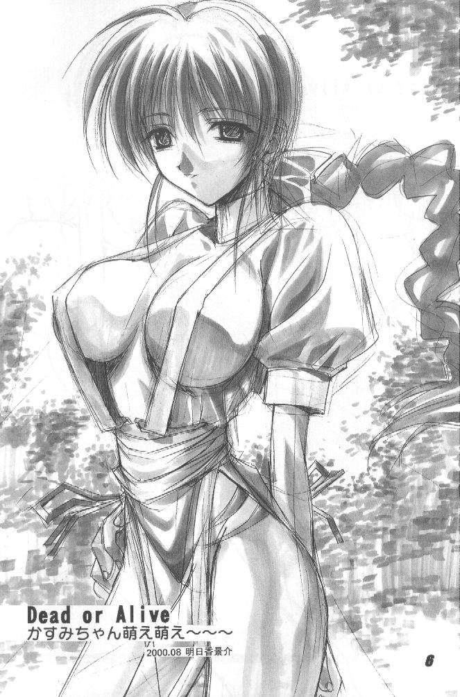 [Nuku Nuku Dou] Nuku2 Rev.6 (Various) - Page 5