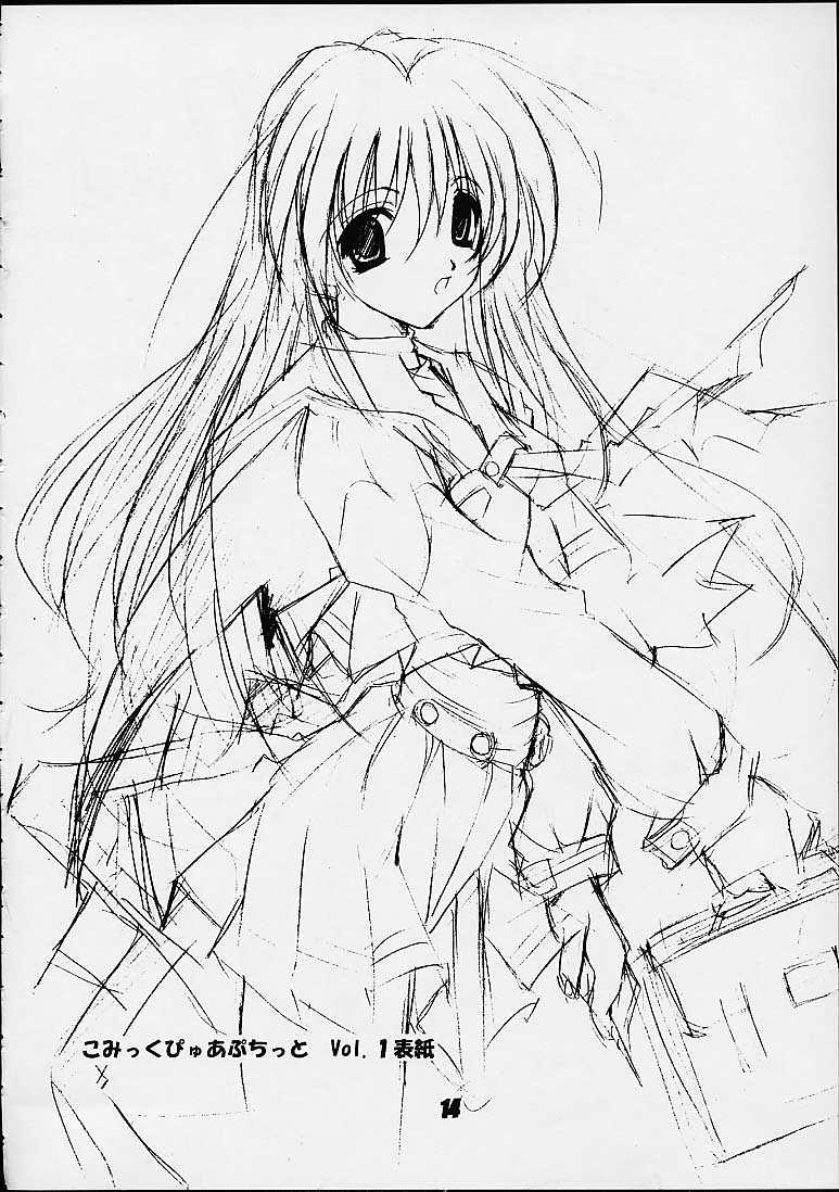 (C59) [Nuku Nuku Dou (Various)] Nuku² Rev.7 (Various) - Page 12