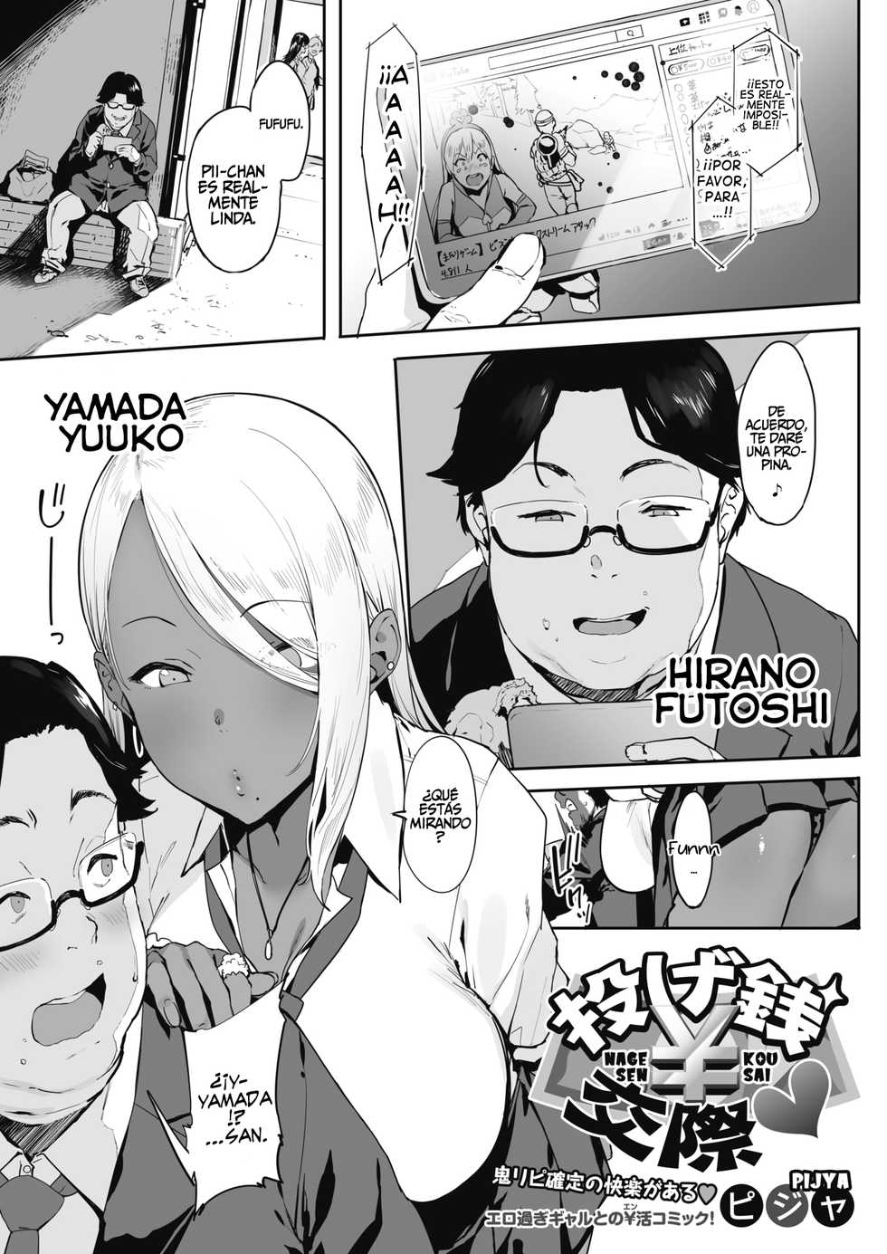 [Pija] Nagesen Kousai + Motto Nagesen Kousai [Spanish] =P666HF= [Digital] - Page 4