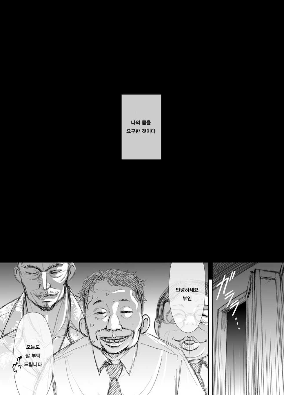 [Airy Socks En] Shoutengai Hitozuma Enjo Baishun | 상점가 유부녀 원조 매춘 [Korean] - Page 13
