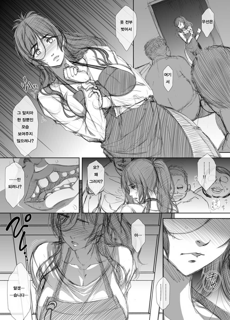[Airy Socks En] Shoutengai Hitozuma Enjo Baishun | 상점가 유부녀 원조 매춘 [Korean] - Page 17