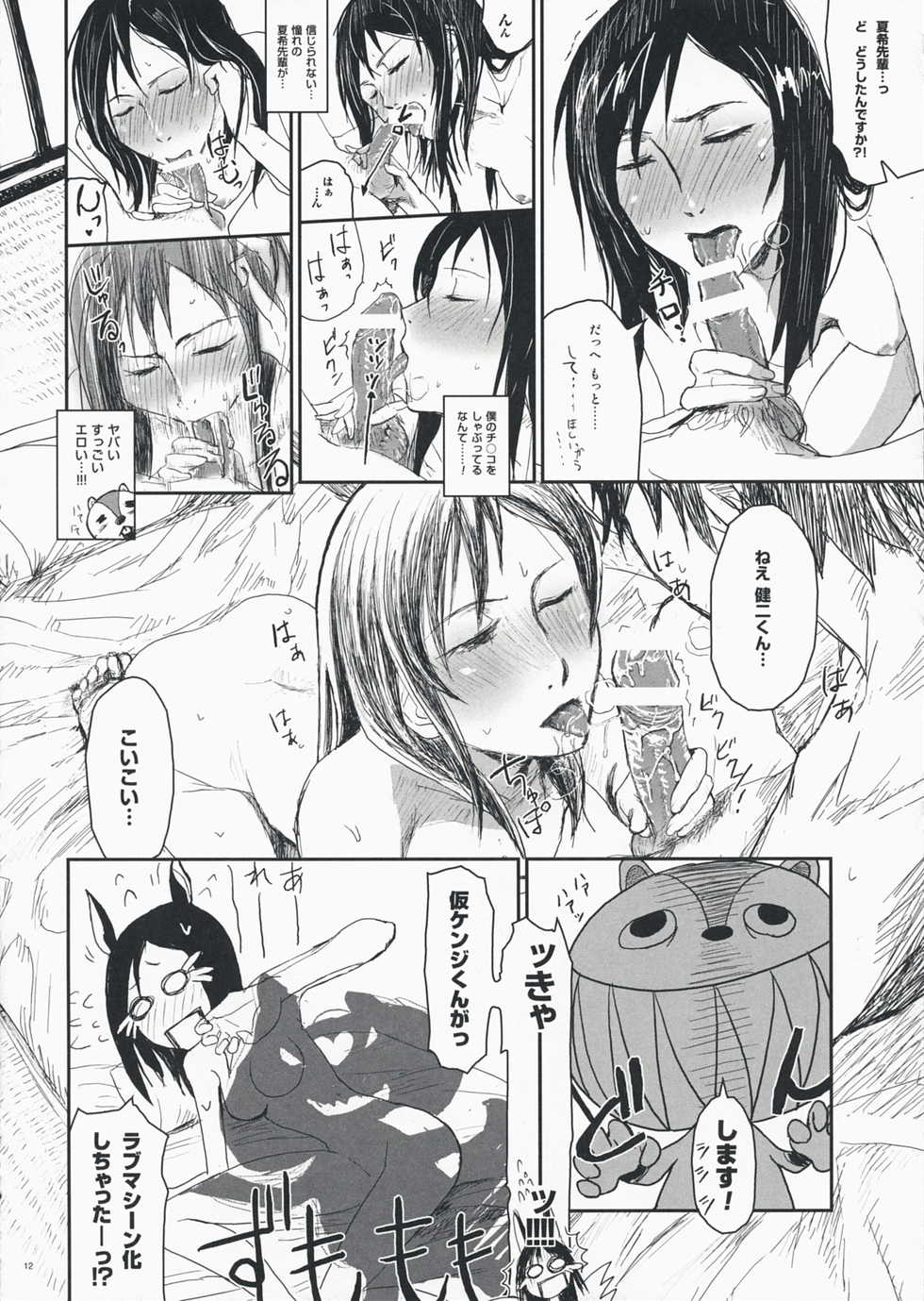 Summer Wars Hentai