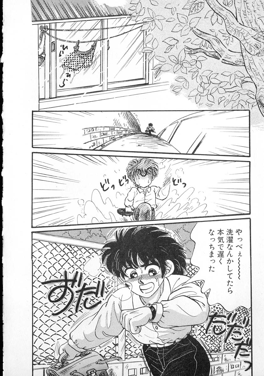 [Kobayashi Kazumi] Tamasaka Gakuen Nisshi - Page 17