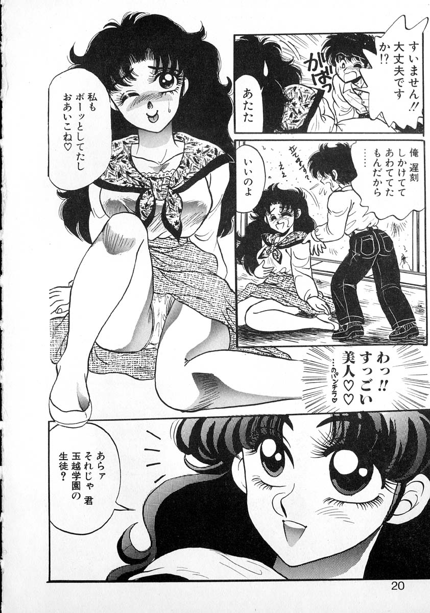 [Kobayashi Kazumi] Tamasaka Gakuen Nisshi - Page 19