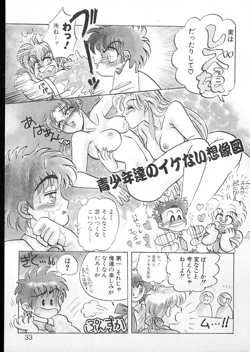 [Kobayashi Kazumi] Tamasaka Gakuen Nisshi - Page 31