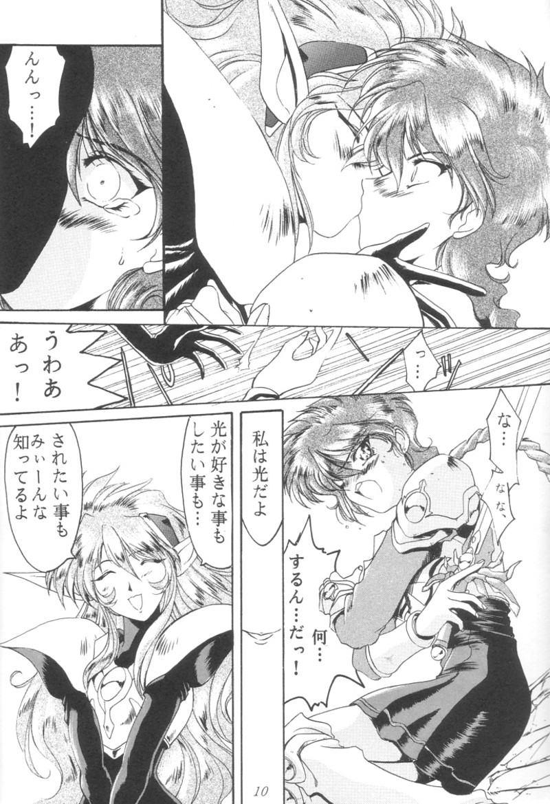 [UA Daisakusen (Harada Shoutarou)] Ruridou Gahou 1 (Magic Knight Rayearth) - Page 9