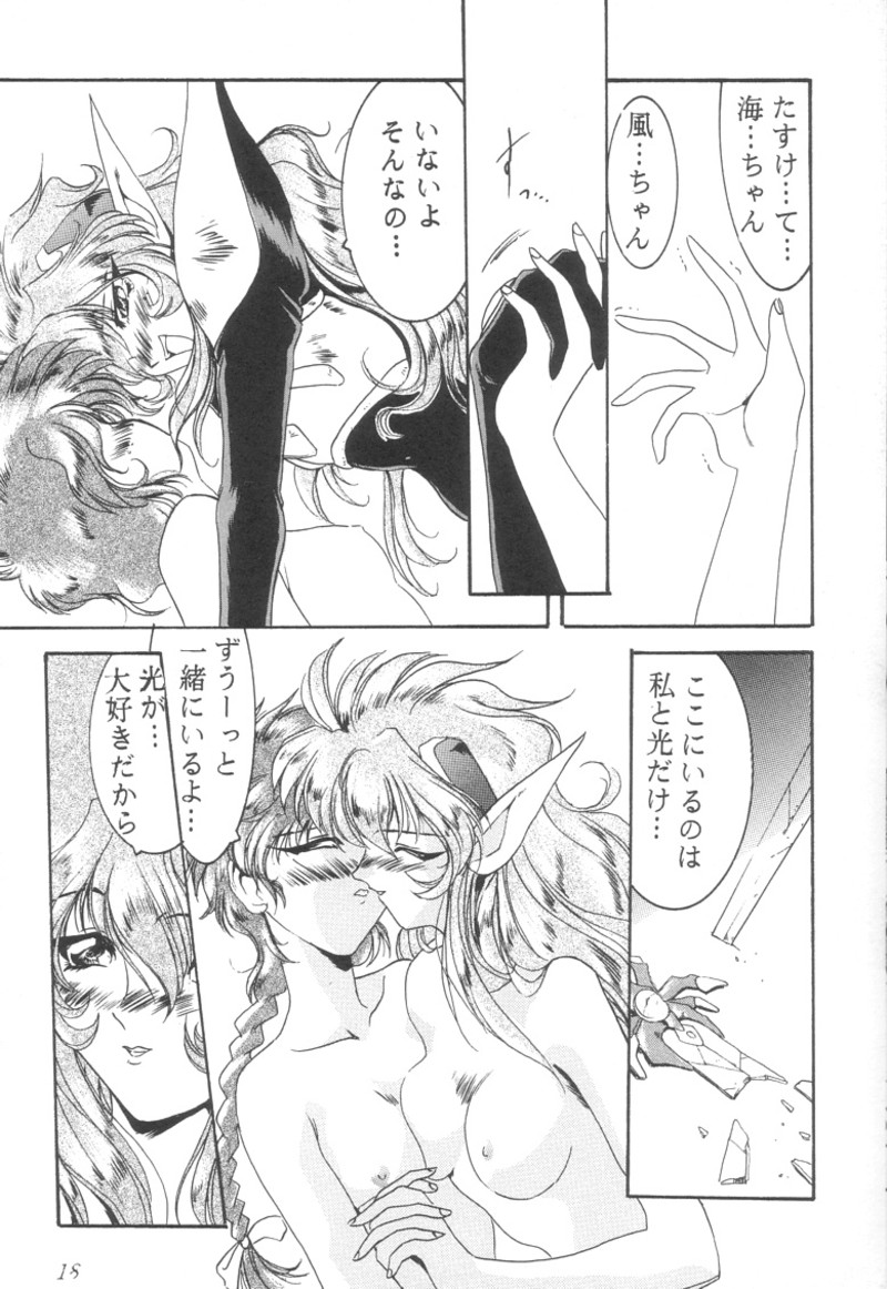 [UA Daisakusen (Harada Shoutarou)] Ruridou Gahou 1 (Magic Knight Rayearth) - Page 17