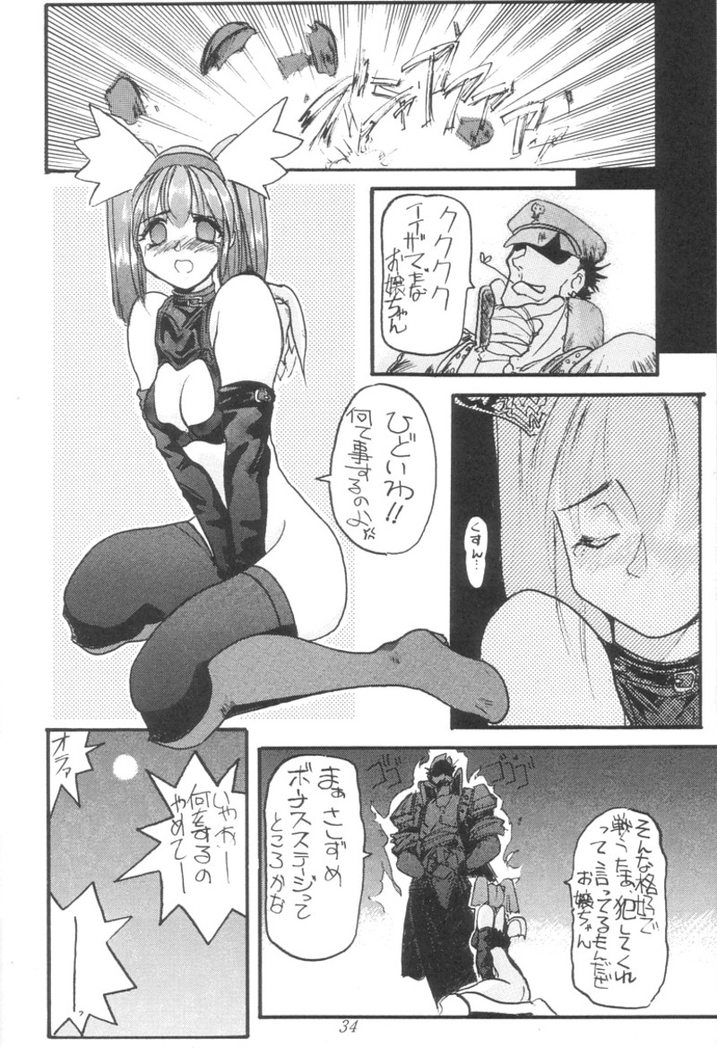 [UA Daisakusen (Harada Shoutarou)] Ruridou Gahou 1 (Magic Knight Rayearth) - Page 33
