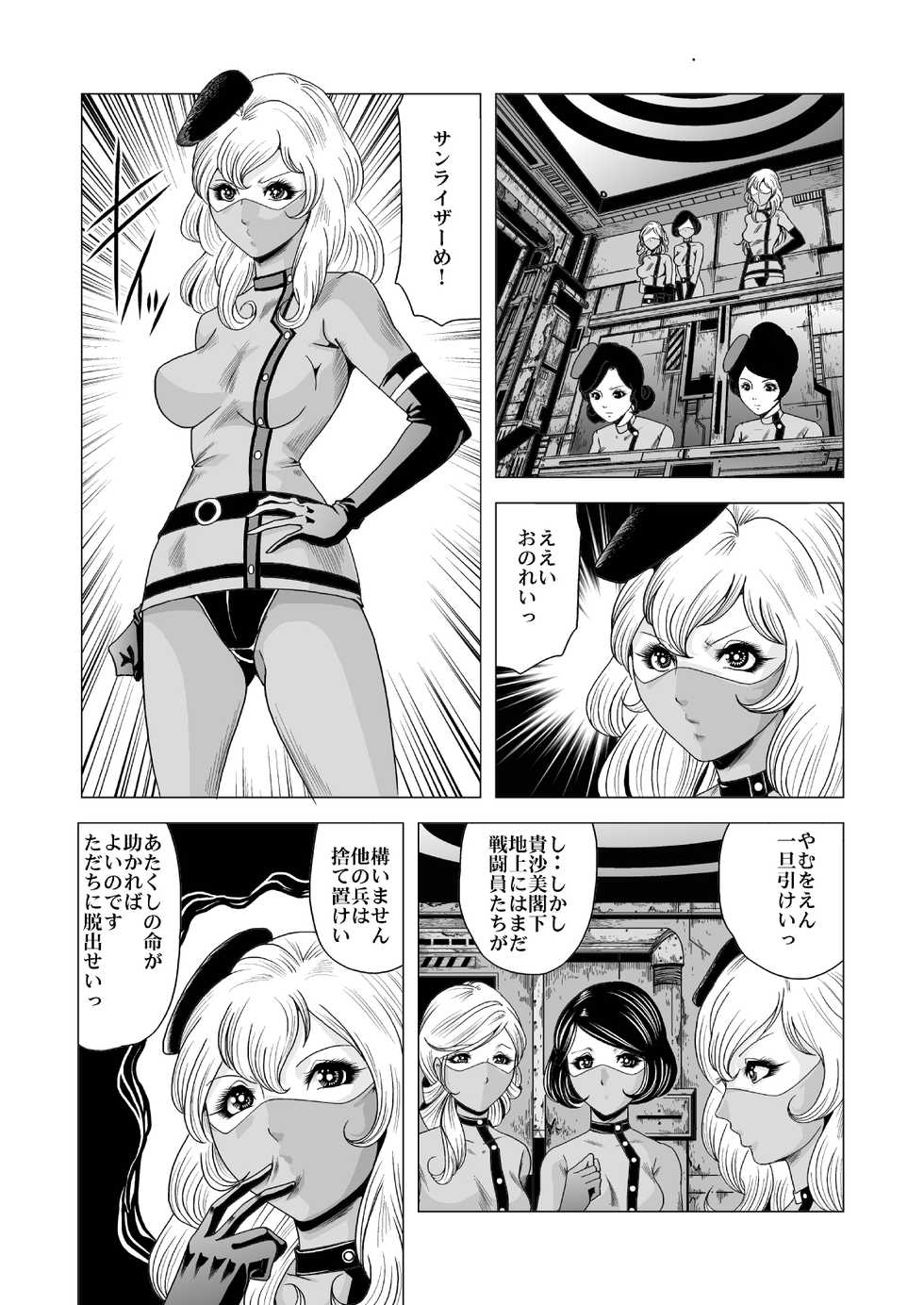 [Goro Mask (kisirian)] Sailor Onna Heishi Gundan Tairyouki Satsujinki [Digital] - Page 4