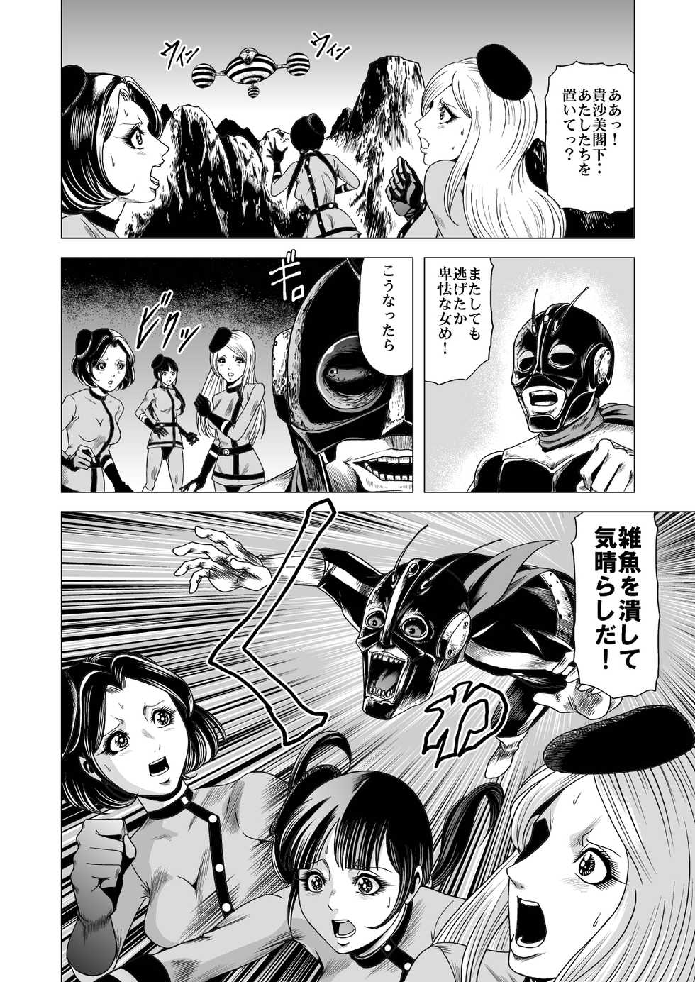 [Goro Mask (kisirian)] Sailor Onna Heishi Gundan Tairyouki Satsujinki [Digital] - Page 5