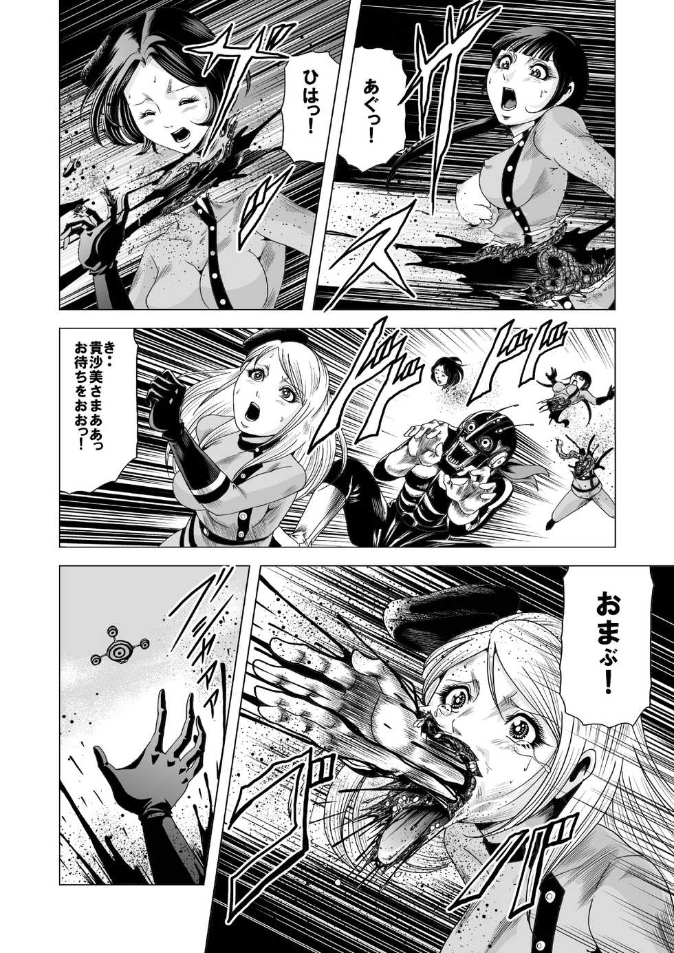 [Goro Mask (kisirian)] Sailor Onna Heishi Gundan Tairyouki Satsujinki [Digital] - Page 6