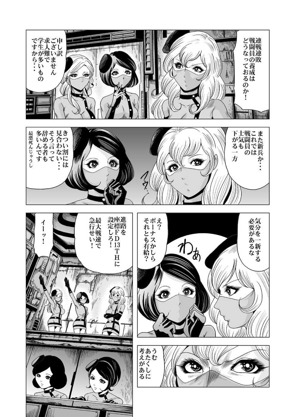 [Goro Mask (kisirian)] Sailor Onna Heishi Gundan Tairyouki Satsujinki [Digital] - Page 7