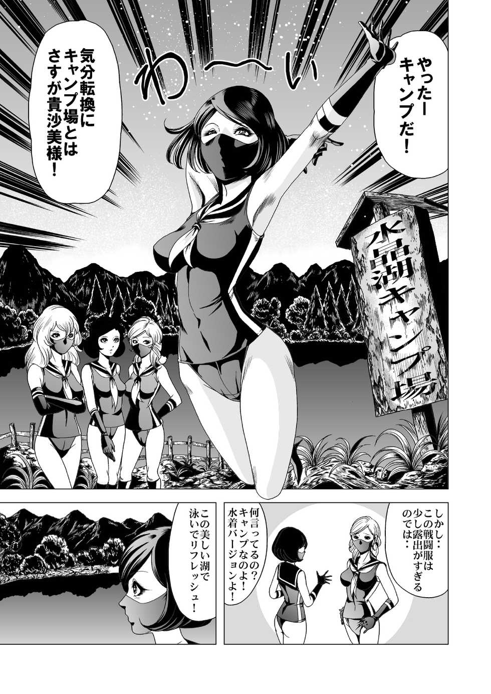 [Goro Mask (kisirian)] Sailor Onna Heishi Gundan Tairyouki Satsujinki [Digital] - Page 8