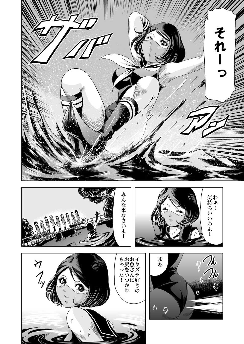 [Goro Mask (kisirian)] Sailor Onna Heishi Gundan Tairyouki Satsujinki [Digital] - Page 11