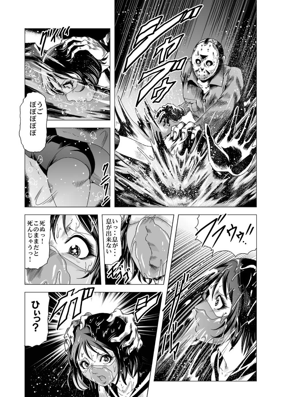 [Goro Mask (kisirian)] Sailor Onna Heishi Gundan Tairyouki Satsujinki [Digital] - Page 14