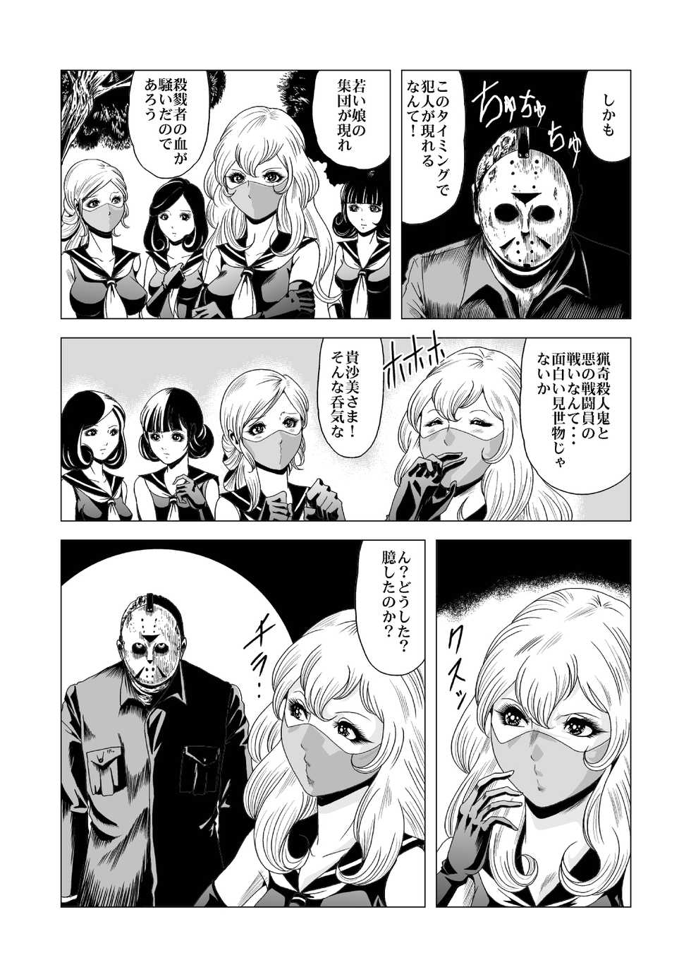 [Goro Mask (kisirian)] Sailor Onna Heishi Gundan Tairyouki Satsujinki [Digital] - Page 18