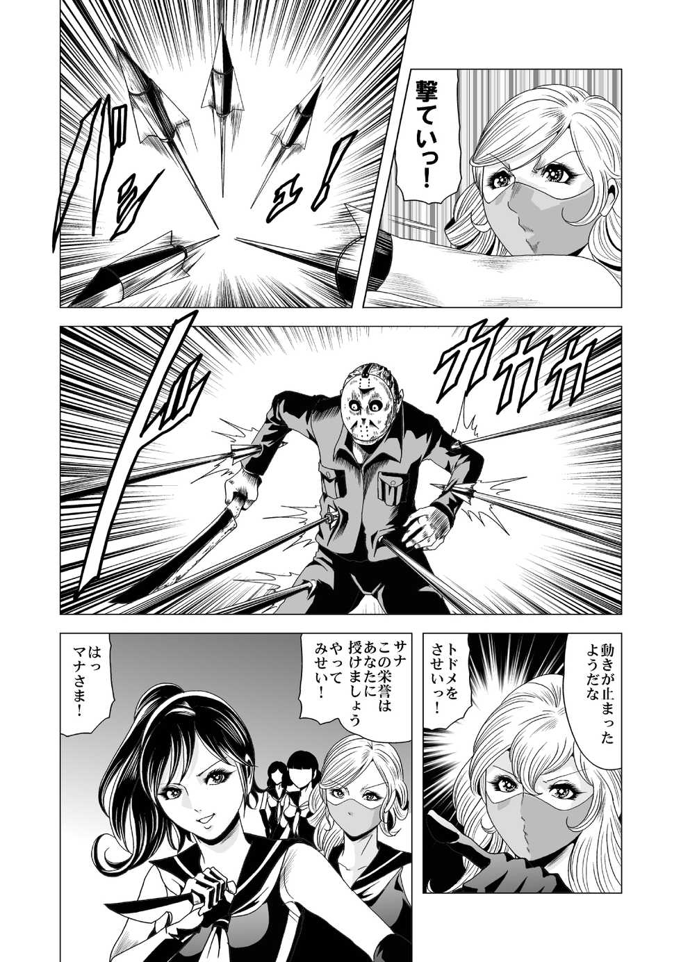 [Goro Mask (kisirian)] Sailor Onna Heishi Gundan Tairyouki Satsujinki [Digital] - Page 21