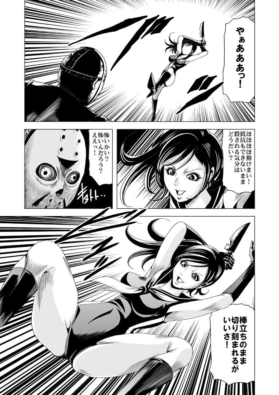 [Goro Mask (kisirian)] Sailor Onna Heishi Gundan Tairyouki Satsujinki [Digital] - Page 22